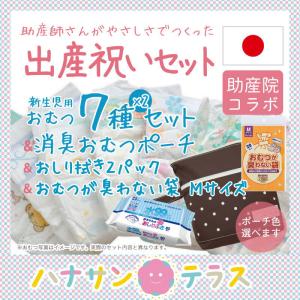 出産祝いセット 消臭おむつポーチ1枚 おむつアソート14枚