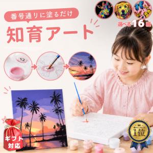夏休み 自由研究 キット 知育アート 数字 塗り...の商品画像
