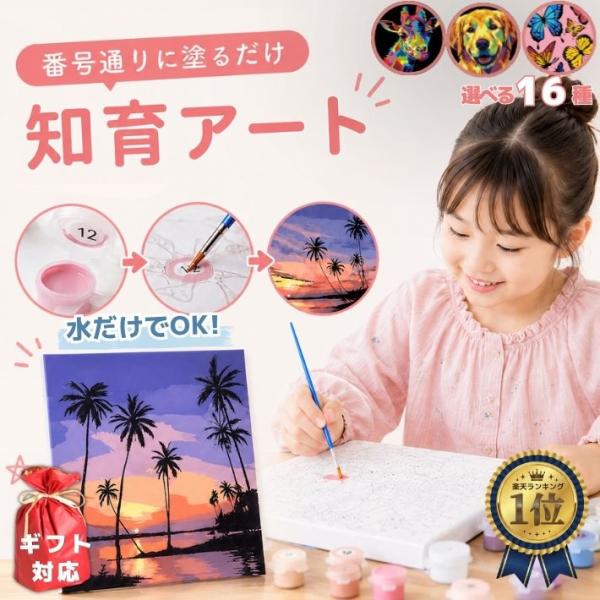 夏休み 自由研究 キット 知育アート 数字 塗り絵 絵の具 室内遊び 小学生 工作キット フレーム付...
