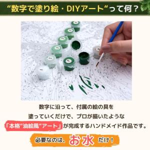夏休み 自由研究 キット 知育アート 数字 塗...の詳細画像2