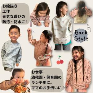 一目惚れ キッズエプロン 選べる10種 半袖 ...の詳細画像1
