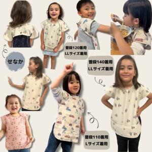 一目惚れ キッズエプロン 選べる10種 半袖 ...の詳細画像2