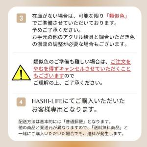数字で塗り絵 予備 追加 絵の具 【直接お問合...の詳細画像2