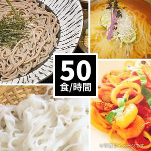 めんうちき さくら 製麺機 コンパクト 電動 ...の詳細画像2