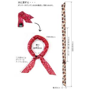 クールスカーフ 首 冷却 選べるデザイン 2本...の詳細画像3
