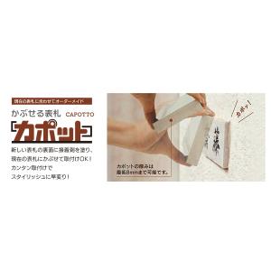 表札 おしゃれ ステンレス 戸建て かぶせる ...の詳細画像1