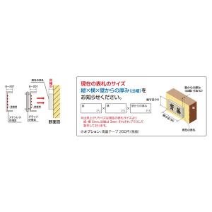 表札 おしゃれ ステンレス 戸建て かぶせる ...の詳細画像2