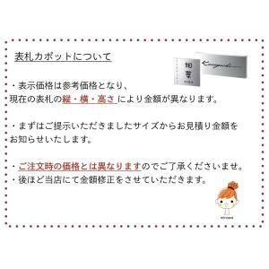 表札 おしゃれ ステンレス 戸建て かぶせる ...の詳細画像5