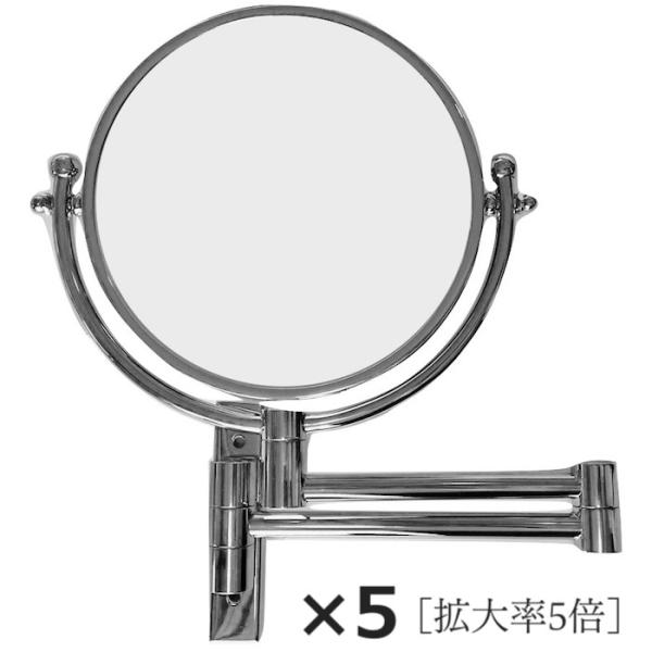 ミラー 鏡 丸 丸形 折りたたみ おしゃれ 5倍 拡大鏡 洗面所 洗面台 クロームシルバー 壁付式