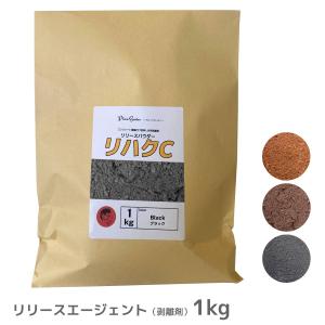 コンクリート 色付け 色粉 着色 剥離剤 リリースエージェント リハクC 1kg｜hashibasangyo