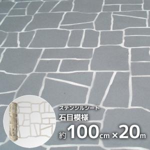 型紙 ステンシル 100cm×20mの買取情報
