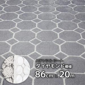 コンクリート 型枠 型紙 diy ステンシル ダイヤモンドタイル型B 86cm ×20m｜hashibasangyo