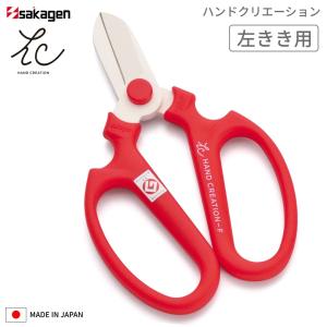 sakagen 坂源　ハサミ　はさみ　鋏 坂源（sakagen） 剪定ばさみ 日本製 ハンドクリエーション 170mm