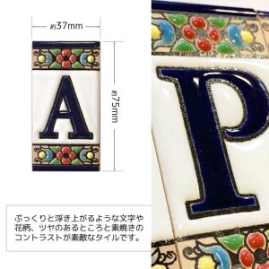 表札 おしゃれ タイル スペイン製 手作り D...の詳細画像3