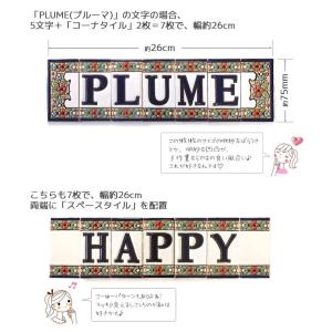 表札 おしゃれ タイル スペイン製 手作り D...の詳細画像5