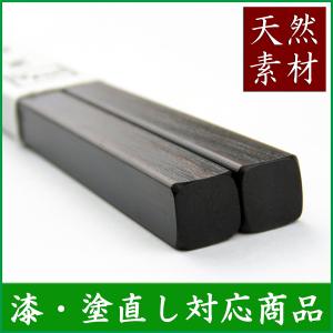 送料無料　黒檀　角箸　(一膳)｜箸専門店 箸久