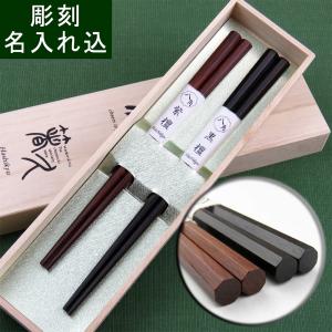箸 お返し ギフト Christofle クリストフル Uni Chopsticks ユニ