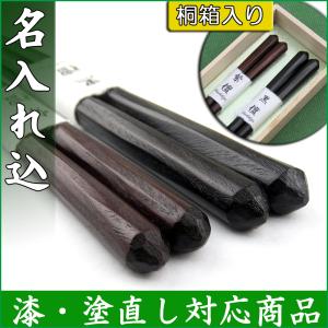神戸箸屋の高級箸 ) けずり箸 / 夫婦2膳 プレゼント 誕生日 贈り物