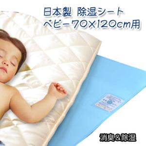 まくら専用 除湿シート 除湿＆消臭マット 日本製 国産 枕 35×55cm 除湿