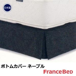 フランスベッド ホテルズセレクト ボトムカバー ネーブル クイーン グレー 170×197×23cm