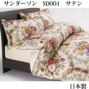 西川産業 日本製サンダーソンSD001 枕カバー ピロケース65×45cm