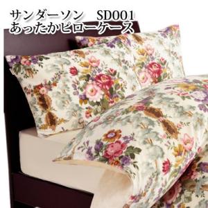 WILLIAM MORRIS GALLERY 西川 日本製 モリスギャラリー サンダー