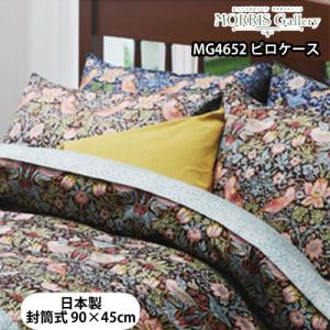 西川（nishikawa） 日本製 サンダーソン あったか 掛け布団カバー