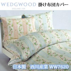 布団カバー シングル ウェッジウッド 日本製 WW7620 150×210cm