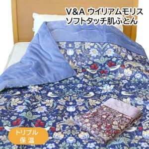 ロマンス小杉 合繊肌掛けふとん シングル V&A いちご泥棒 肌掛布団
