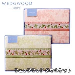 ウェッジウッド WEDGWOOD ワイルドストロベリーコレクション タオルケット WW8612 グリ...