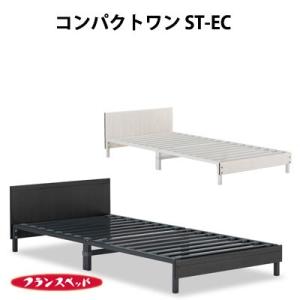 FranceBed OP-11 シングルベッドフレーム フランスベッド（FRANCEBED） ベッド シングル S 【正規品