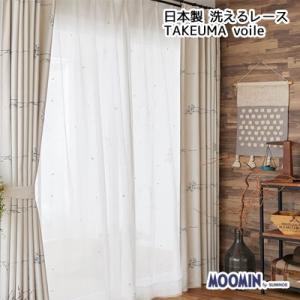 洗える 日本製 MOONIN ムーミン レース ボイル シアー 100×133cm 1枚入り ムーミ...