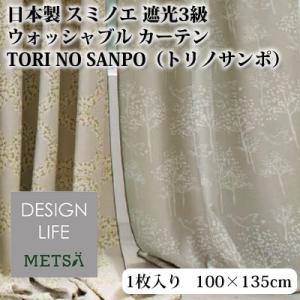日本製 スミノエ DESIGN LIFE デザインライフ TORI NO SANPO トリノサンポ ...