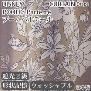 日本製 スミノエ ディズニー プー／パルテール POOH／Parterre カーテンドレープ 1枚入...