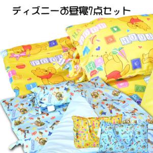 ディズニー プーさん トイ ストーリー お昼寝布団セット キャリーバッグつきお昼寝布団7点セット 保育園のお昼寝に 11sk Pooh 6ten 快眠 ふとん まくらの羽島 通販 Yahoo ショッピング