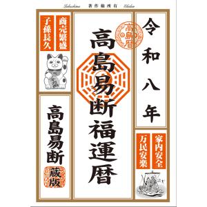 北村西望 不老長寿 ブロンズ像 s-067 : アンティーク慈光 - 通販