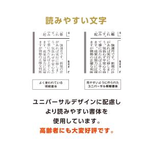 【令和8年 高島易断福運暦 ポケット版】運勢 ...の詳細画像3