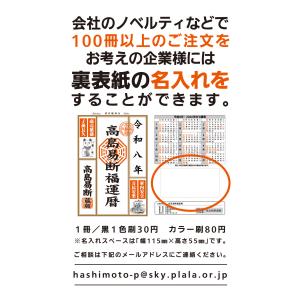 【令和8年 高島易断福運暦 ポケット版】運勢 ...の詳細画像4