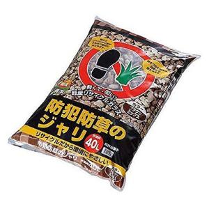 アイリスオーヤマ 砂利 防犯砂利 防草 40L ブラウンミックス