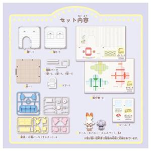 ポケモン ポケピースハウス ラウンジ ヒバニー...の詳細画像3