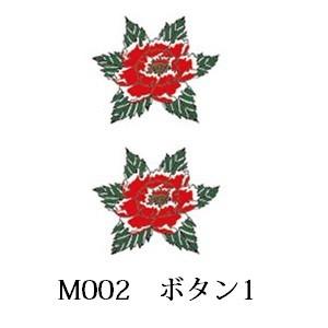 タトゥーシール ボタン-1(タトゥー ミニ TATOO シール フェイクタトゥー