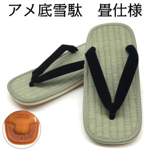 雪駄 大人用 メンズ 畳表 本畳仕様 アメ底 黒鼻緒 Lサイズ