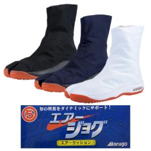地下足袋 エアー 地下足袋 祭り衣装　送料無料 [ おまけの靴下付 エアージョグ エアジョグ 白 藍(紺) 黒 6枚コハゼ 22.5cm〜28cm ]　祭り用品　祭り足袋
