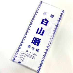 晒 さらし 白晒 【高級白山 晒 衛生さらし 10m 】 日本製 綿100％ 国内製 腹巻 sarasi｜hashimotoya-maturi