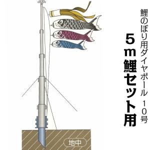 鯉のぼり用ポール【鯉幟】ダイヤポール8号(4m鯉のぼりセット用 鯉のぼり用ポール【鯉幟】ダイヤポール8号(4m鯉のぼりセット用