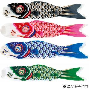 鯉のぼり 単品 ベランダ 鯉幟 こいのぼり 【タフタ鯉 1.5m 黒 赤