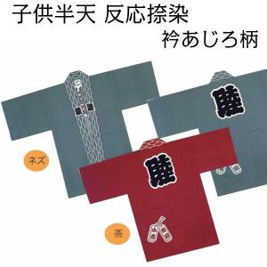 お祭り 衣装 お祭り衣装 祭り用品 子供用 紺色 6点セット 7号 【送料