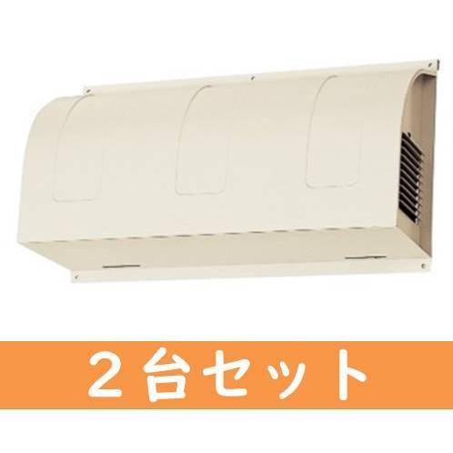 【在庫処分特価・展示品・お得2台セット】三菱　ロスナイ用システム部材　ウェザーカバー P-130K-...