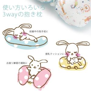 抱き枕 ロングクッション (全4柄)(Aタイプ...の詳細画像1