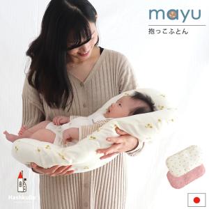 ねんねクッション mayu さくらんぼ ダブルガーゼ 洗える